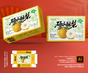 砀山酥梨包装 香梨礼盒