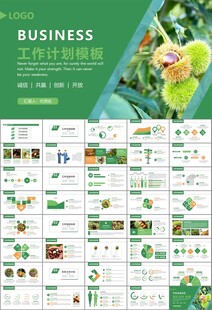 营养美食美味板栗种植宣传PPT