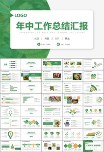 营养美食美味板栗种植宣传PPT