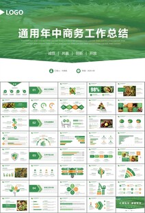 营养美食美味板栗种植宣传PPT