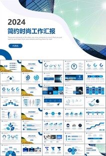 商务科技云计算大数据ppt模板