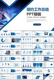 商务科技云计算大数据ppt模板