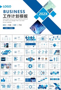 商务科技云计算大数据ppt模板