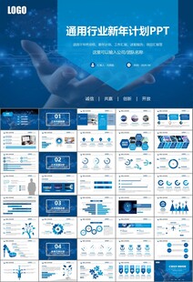商务科技云计算大数据ppt模板