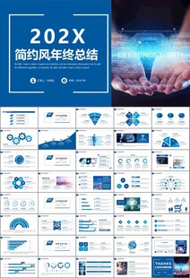 商务科技云计算大数据ppt模板