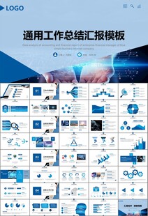 商务科技云计算大数据ppt模板