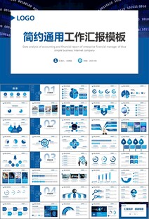 商务科技云计算大数据ppt模板