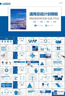 商务科技云计算大数据ppt模板