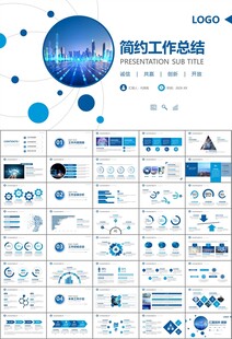 商务科技云计算大数据ppt模板