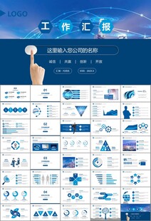 商务科技云计算大数据ppt模板