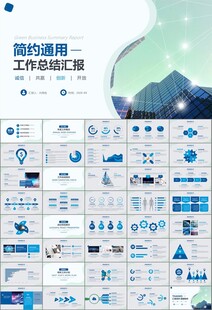 商务科技云计算大数据ppt模板
