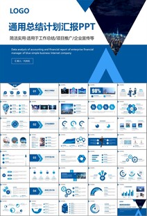 商务科技云计算大数据ppt模板