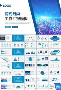商务科技云计算大数据ppt模板