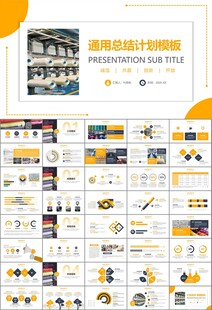 纺织行业总结计划工作汇报PPT