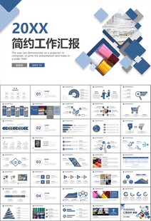 纺织行业总结计划工作汇报PPT