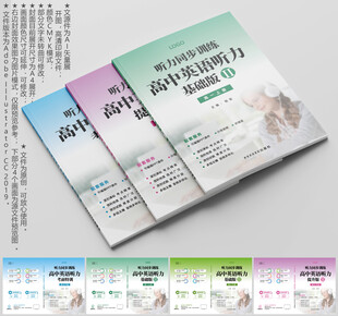 辅导教材 教科书封面