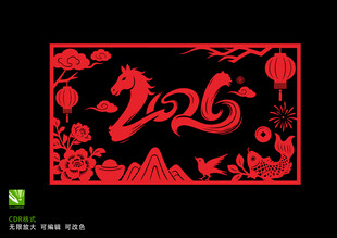 2026马年剪纸
