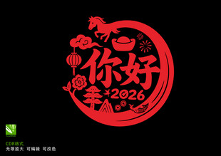 2026马年剪纸