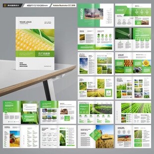 农业画册