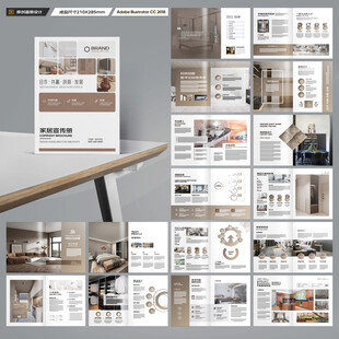品牌家具画册