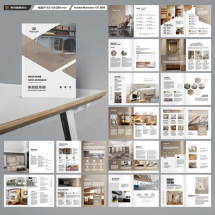 装饰公司画册