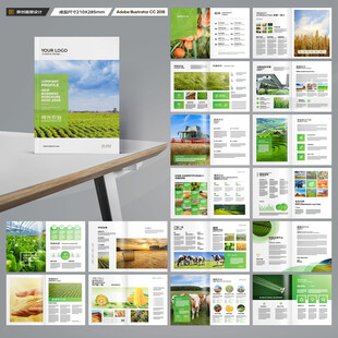 农业宣传册