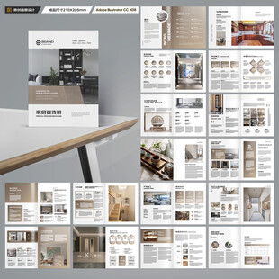 品牌家具画册