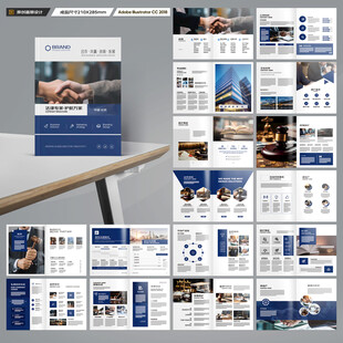 律师事务所画册模板