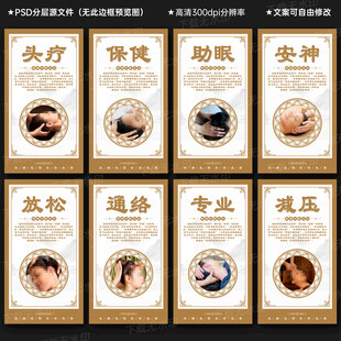 养生头疗