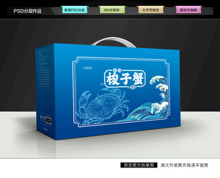 梭子蟹礼盒 海鲜包装