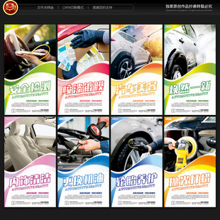 汽车美容海报
