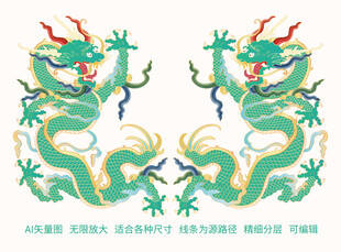 升龙双龙彩龙中国龙高端礼盒龙纹