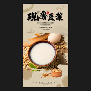 豆浆
