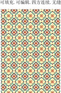 民族风花纹 几何装饰图案