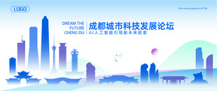 成都地标建筑矢量