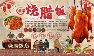 烧腊饭