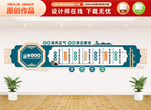 清廉七笔账文化墙