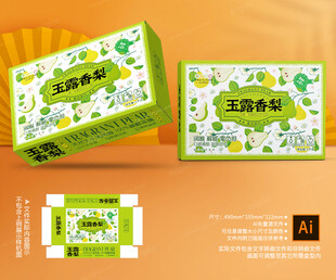 玉露香梨包装 新疆香梨礼盒