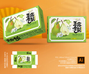 玉露香梨包装 新疆香梨礼盒