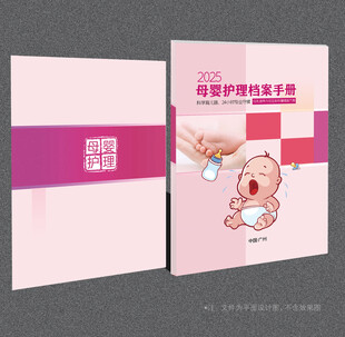 母婴封面