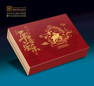 月饼包装礼盒