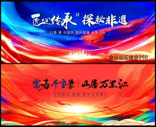 会议科技