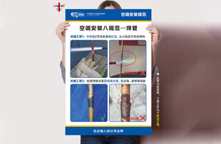 空调安装焊管