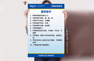 空调安装服务禁令