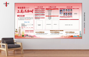 物业三楼亮三及时