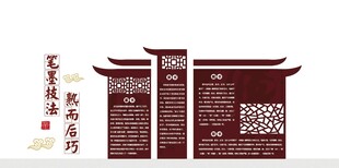 校园文化 书法文化