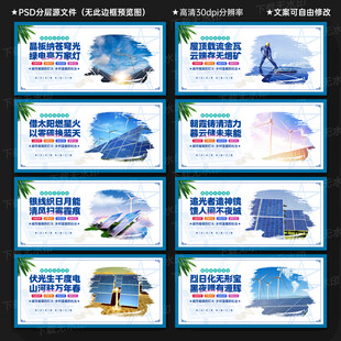 新能源光伏发电