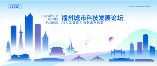 福州地标建筑矢量