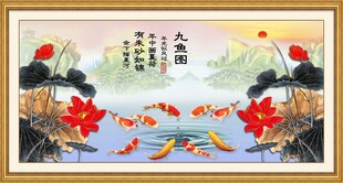 九鱼图 