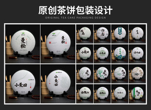 茶饼包装设计
